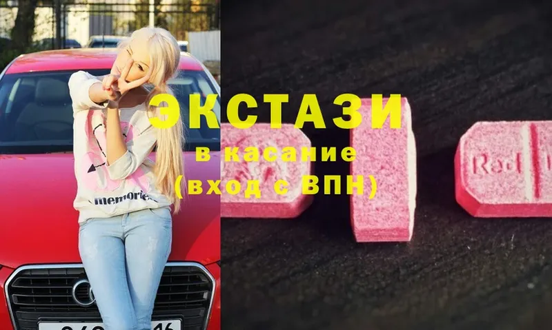 Ecstasy диски Дальнереченск